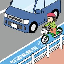 車道が原則イラスト