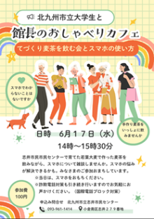 次回開催のポスター画像