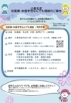 チラシ:小倉北区 小倉北区 妊産婦・乳幼児なんでも相談のご案内(PDF形式:583KB)