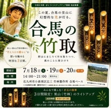 チラシ表