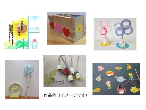 作品例（イメージ写真）