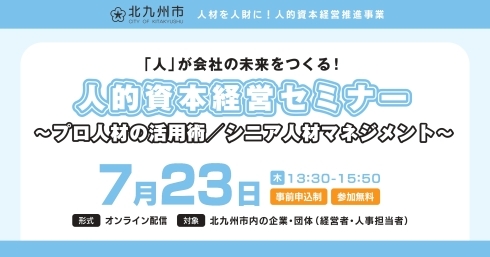横長バナー7月23日開催分