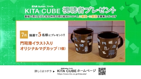 視聴者プレゼント