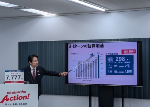 【個別会見】企業誘致とU・Iターンの令和7年度実績及び今後の取組に関する記者会見　の様子