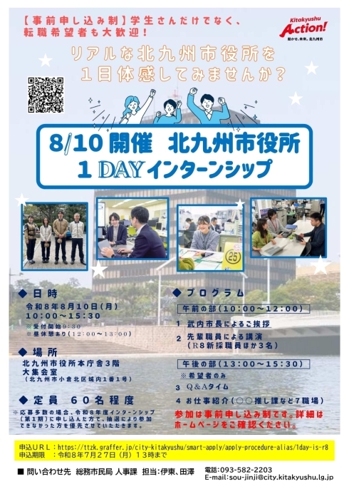 広報チラシ
