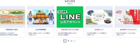トピックスのイメージ