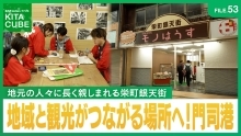 地域と観光がつながる場所へ！門司港（外部リンク）