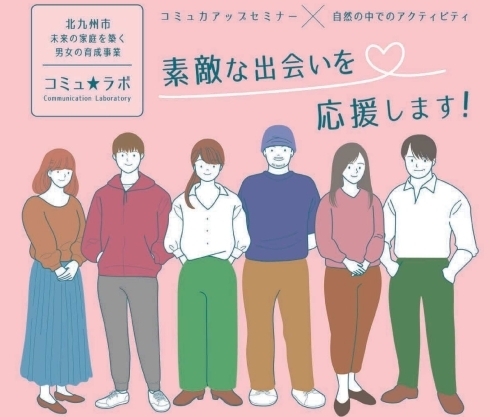 コミュラボ