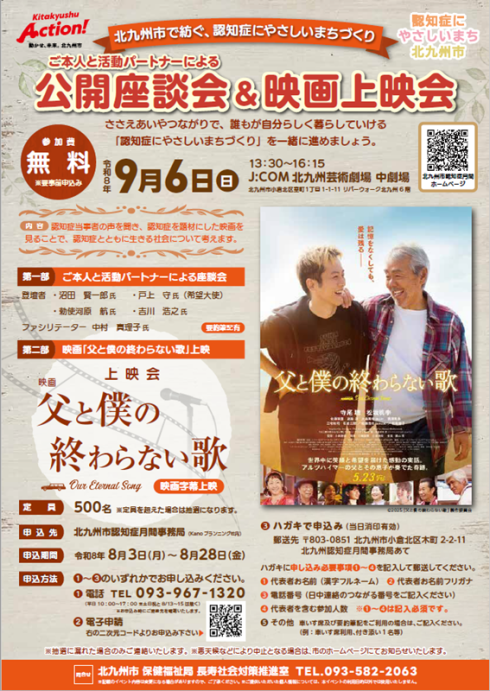 月間ちらし