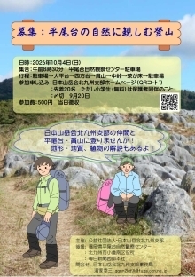 参加者募集チラシ