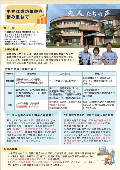 先人たちの声　イメージ画像