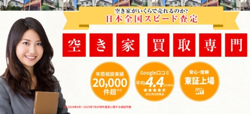 アルバリンクHP掲載画像