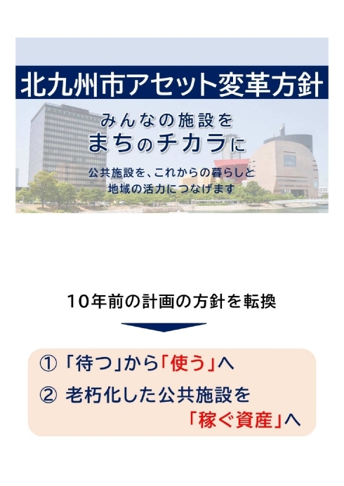 定例会見画像