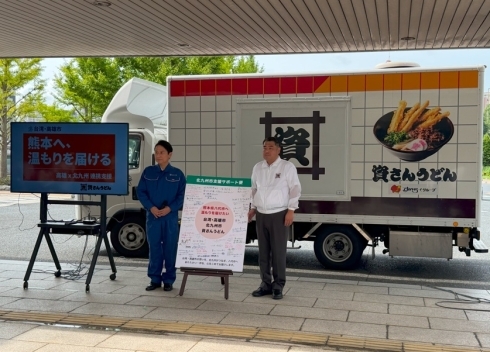 すけさんうどんのキッチンカー出発式の写真