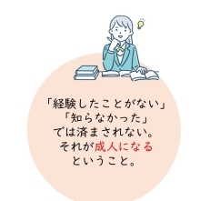 画像 成人になると2