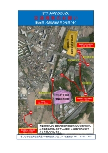 交通規制図(PDF形式:448KB)