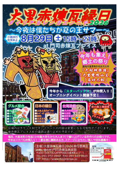 イベントチラシ