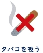 喫煙は20歳から