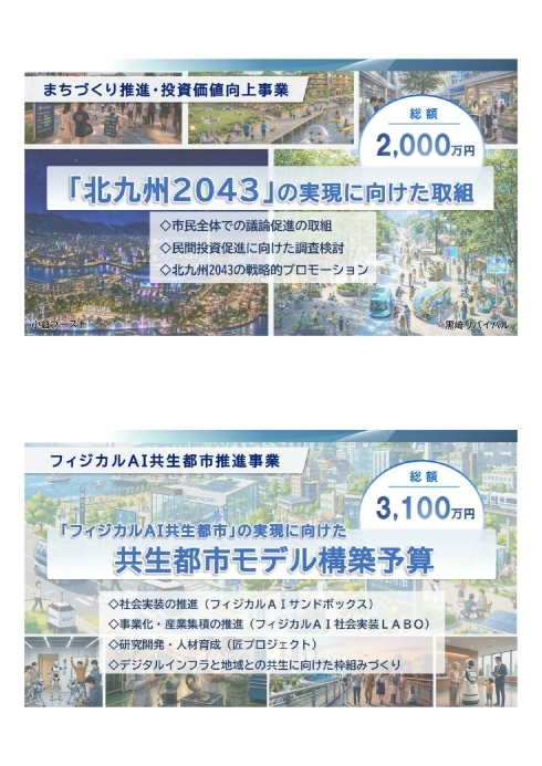 定例会見画像