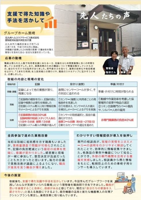 先人たちの声　イメージ画像