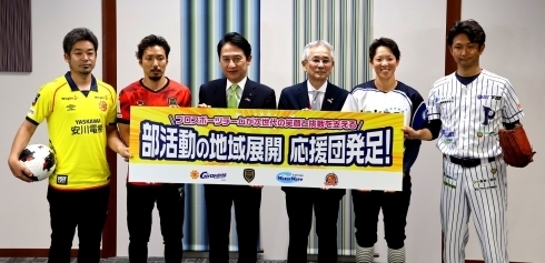 応援団発足