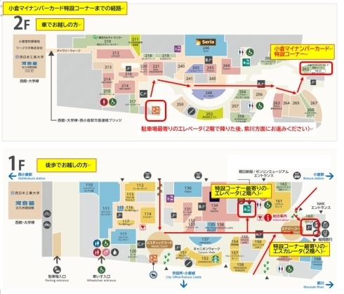 リバーウォーク北九州のフロア案内図