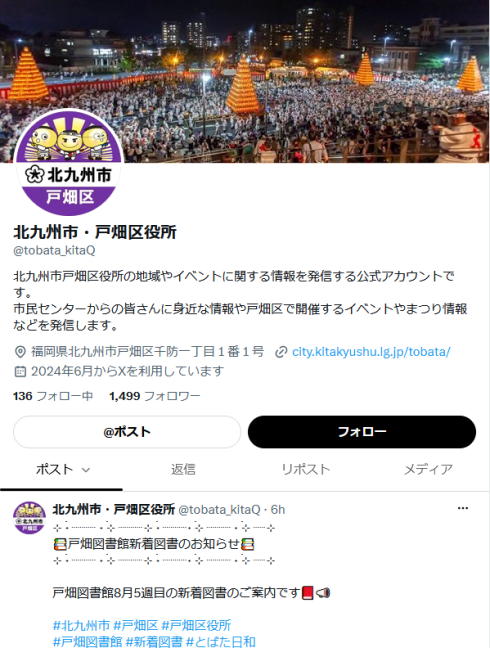 X画面