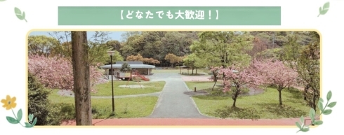 福祉公園