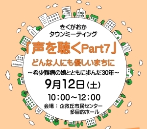 チラシ画像