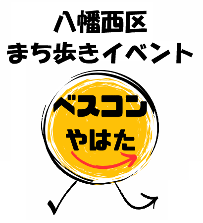 ベスコンやはたロゴマーク