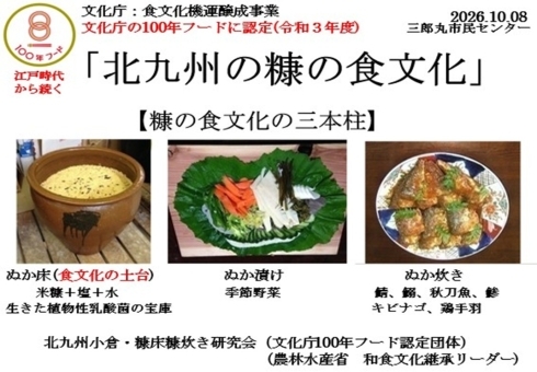 糠炊きの写真が掲載された資料の写真