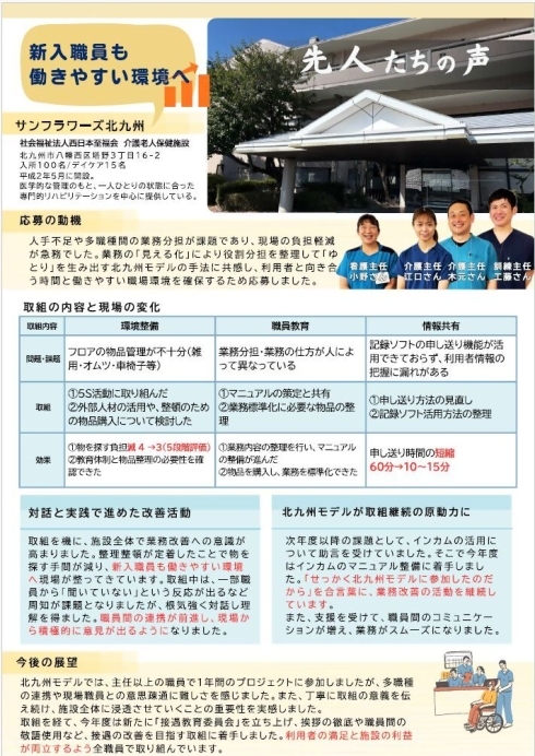 先人たちの声　イメージ画像