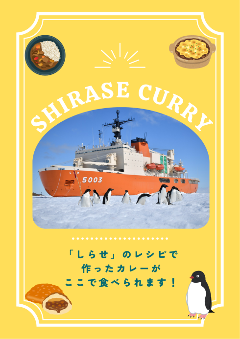 南極観測船FUJI＊寄港記念色紙2枚&現地生写真&南極の砂 砕氷艦（南極観測船）「しらせ」が門司港に寄港します！ - 北九州市