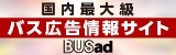 広告：株式会社キョウエイアドインターナショナル
