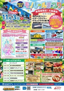 チラシ画像