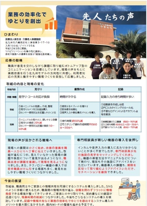 先人たちの声　イメージ画像