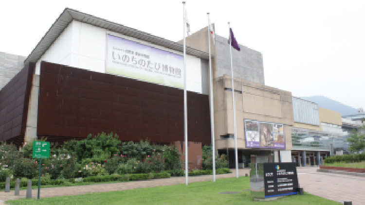 Kitakyushu Museum of Natural History and Human History