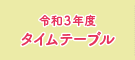 テーマ別検索