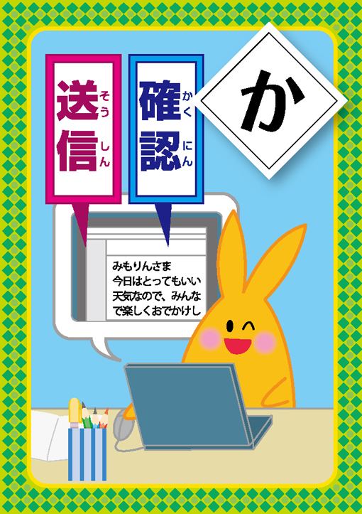 絵札「か」