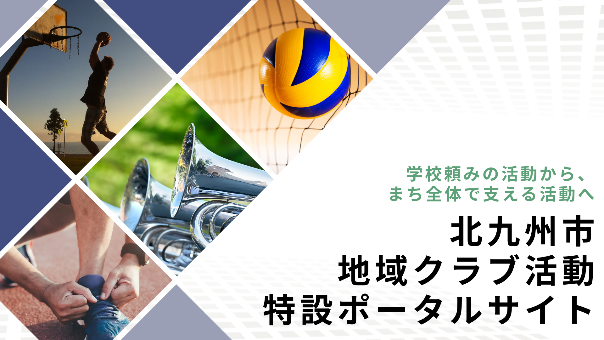 メインビジュアル