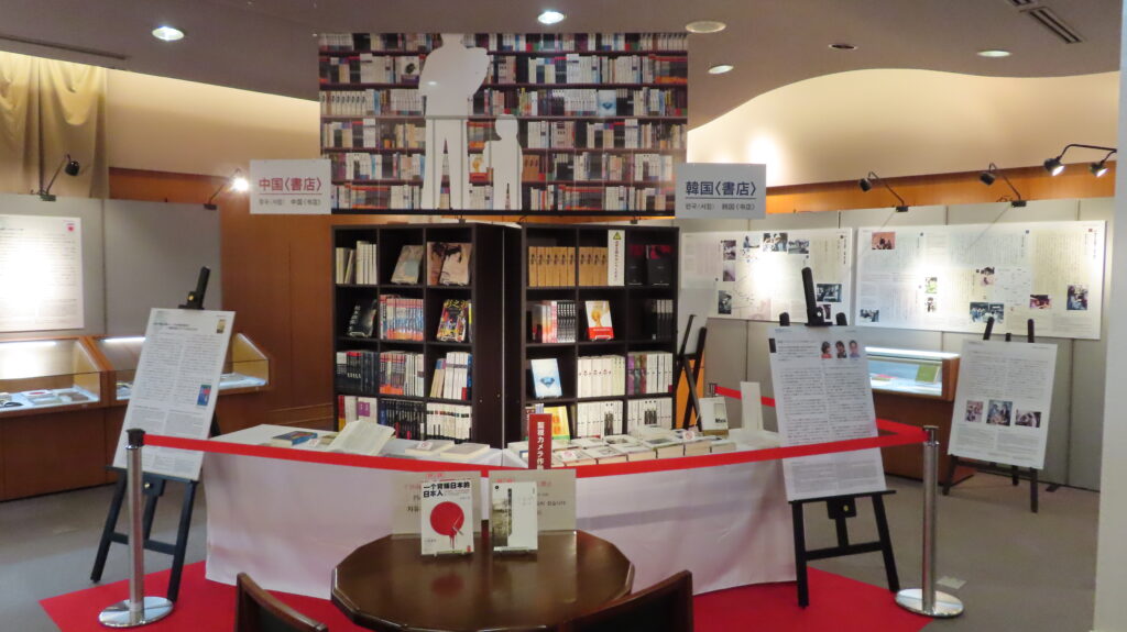 松本清張記念館の特別企画展「松本清張と東アジアⅡ 韓国・中国の清張 
