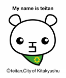 My name is teitan　（C）teitan,City of Kitakyushu