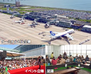 写真：ターミナルビル全景　イベント会場　足湯