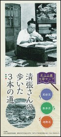 足立山麓文学マップ写真