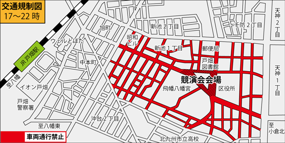 交通規制図（車両通行禁止区域)