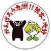 ご当地キャラクターロゴイラスト