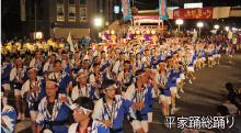 平家踊総踊り写真