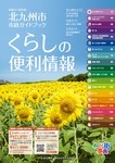 市政ガイドブック写真
