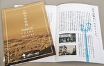 八幡今昔物語写真