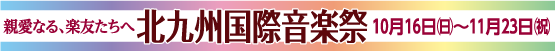国際音楽祭タイトルイラスト
